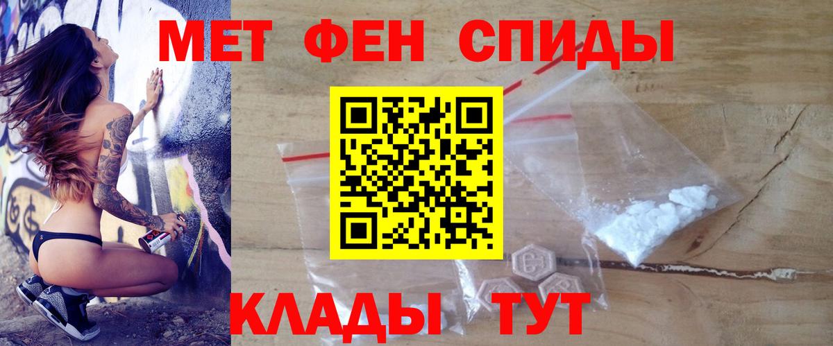 Амфетамин  Amphetamine  Усть-Джегута  Амфетамин 97%  Вход с VPN 