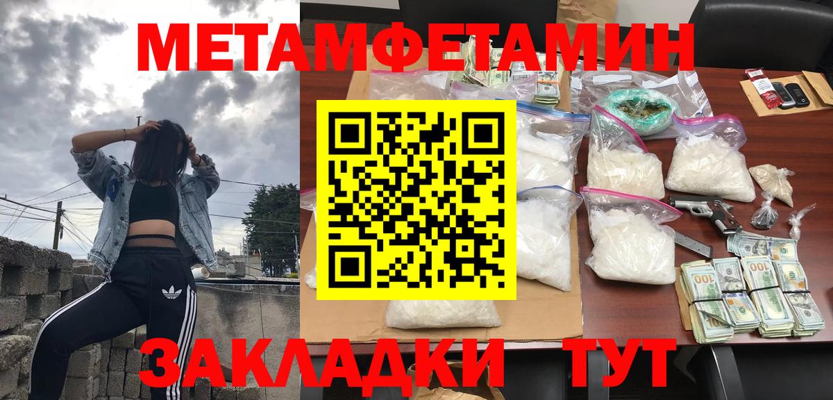 АМФЕТАМИН Premium Усть-Джегута
