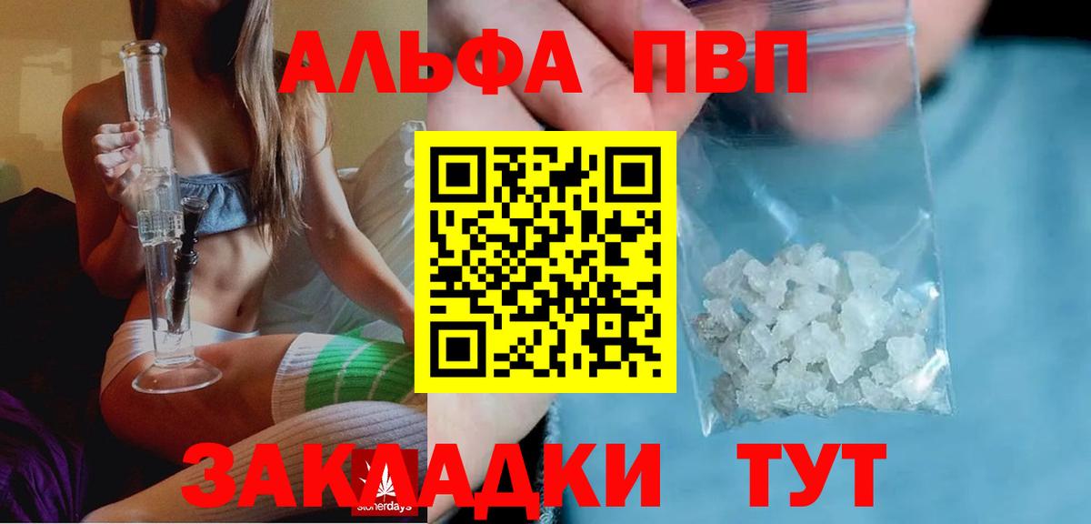 А ПВП СК КРИС  Alpha PVP мука  Усть-Джегута  Вход с VPN 