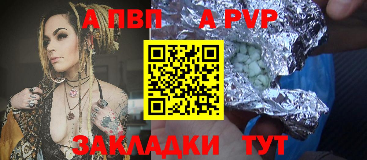 Alfa_PVP VHQ Усть-Джегута