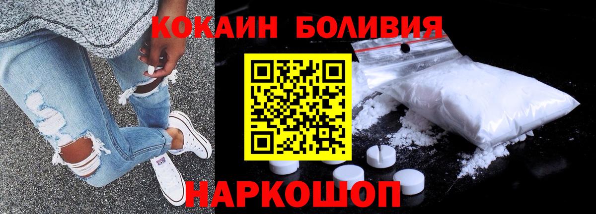 КОКАИН 98%  Вход с VPN  COCAIN VHQ  Усть-Джегута 