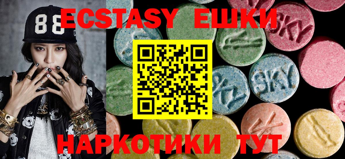 Усть-Джегута  Ecstasy  OMG ТОР  Экстази 300 mg  Вход с VPN 