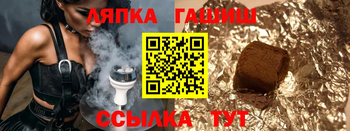 ГАШИШ хэш  ГАШ убойный  где можно купить   Вход с VPN  Усть-Джегута  ГАШИШ 