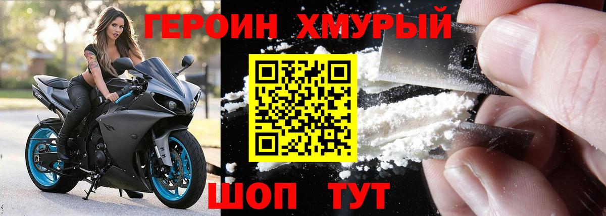 Героин  ГЕРОИН афганец  Вход с VPN  Усть-Джегута 