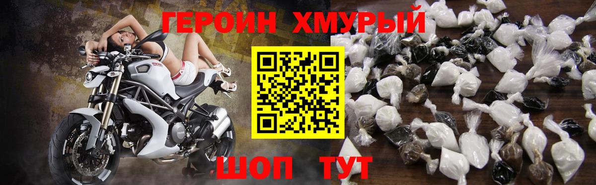 Героин Афган Усть-Джегута