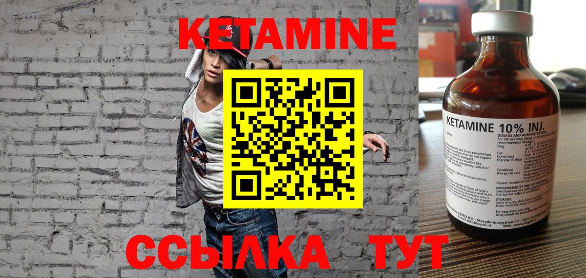 Усть-Джегута  Кетамин ketamine  Вход с VPN  КЕТАМИН VHQ 