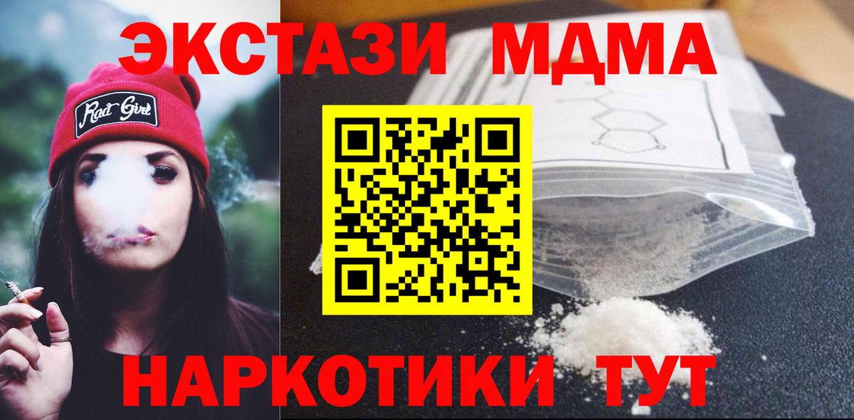 MDMA Molly Усть-Джегута