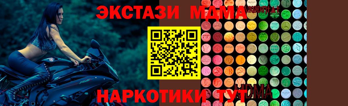 Усть-Джегута  МДМА VHQ  MDMA VHQ  Вход с VPN 