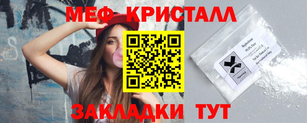 Мефедрон Усть-Джегута