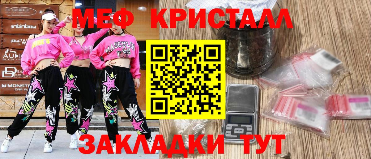 Меф  МЕФ VHQ  Усть-Джегута  Меф  купить   Вход с VPN  МЕФ mephedrone 