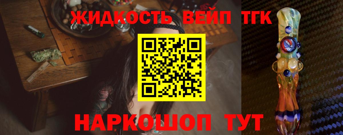 Дистиллят ТГК THC oil Усть-Джегута