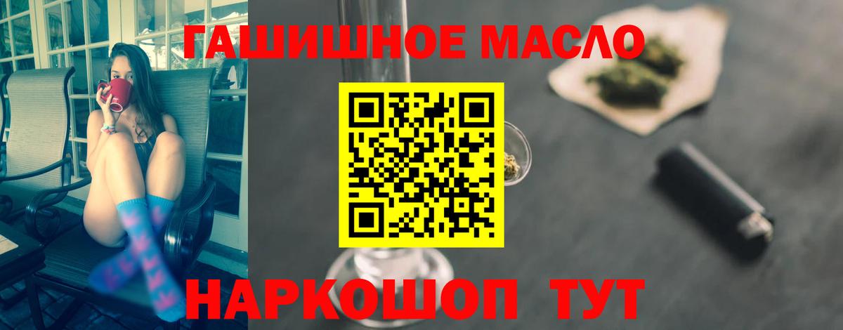 ТГК вейп  Вход с VPN  наркотики  Усть-Джегута 