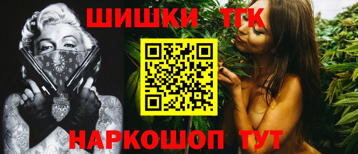 Усть-Джегута  Бошки Шишки Bruce Banner  Вход с VPN  Бошки Шишки индика  Марихуана индика 
